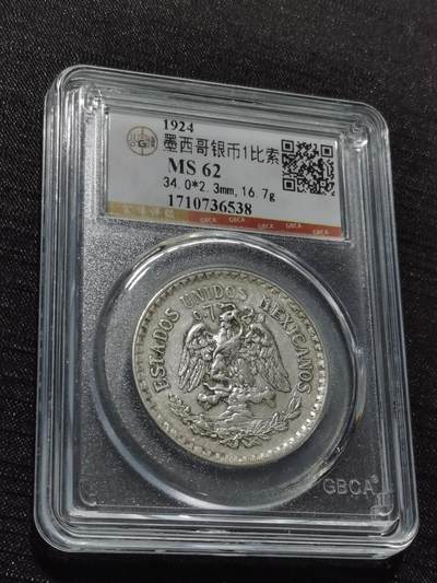 天下钱庄专场欢迎参拍 - 墨西哥鹰一比索银币