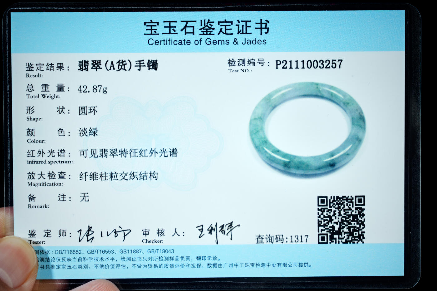 上海都达杂项专场五十八【全场包邮】  天然花青种翡翠（A货）圆条手镯 附鉴定证93-17