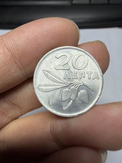 2026年集古藏今外币拍卖第三期-第7场—（总第317拍），可以寄存60天，满160元包邮。 - 1973年希腊20雷普塔