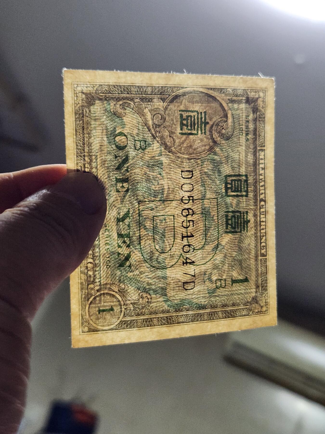 3月23号晚上8点 外国纸币自动截拍第44场 DD冠 盟军占领日本1945年1元  极美品