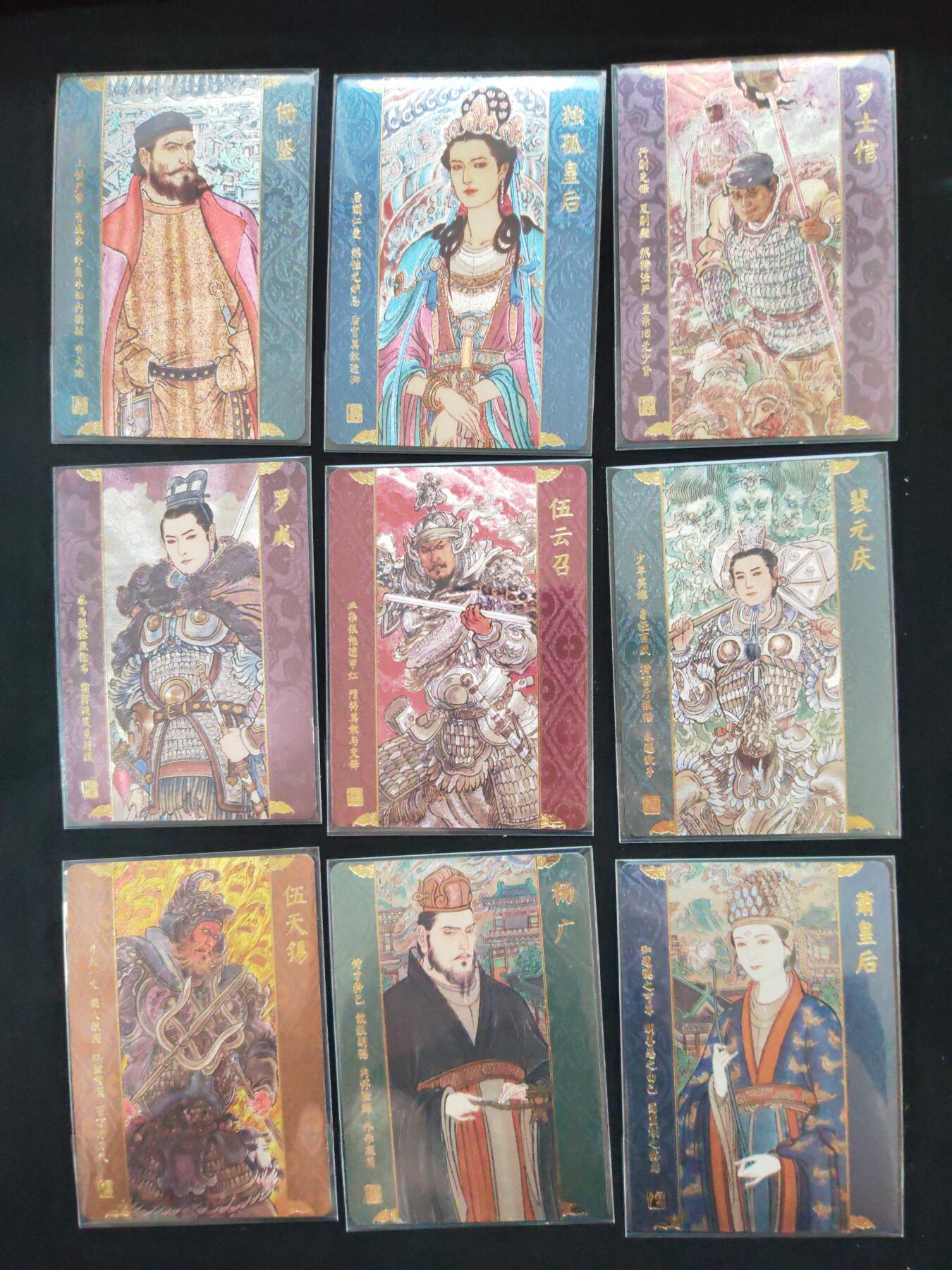 阳大大卡牌拍卖第106期（持续收拍品，周五晚上九点截拍，进群福利早知道） 【粗闪套】人文之宝 隋唐华章 李云中 粗闪72张+门神2张+毗沙门天王+大战四明山 大全套共计76张