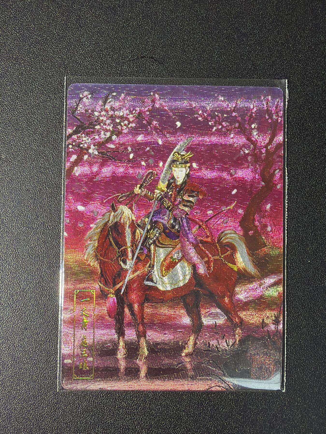 NO.28 好又多金牌大场，每周一站式配齐，方便凑单！（周6晚9点截拍，卖家送拍0抽成！） 鼎好卡牌 龙耀水浒特卡 自制小浣熊30周年 扈三娘 粗闪