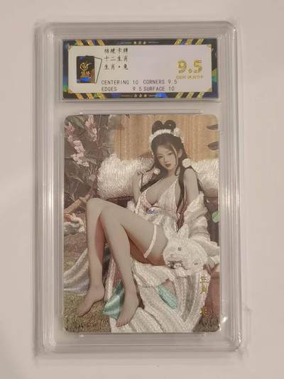 言遇卡牌 第六期【2026.03.28周六晚22：00截拍】新人闲置 欢迎捡漏 - 【评级卡】十二生肖卯兔 9.5 桔梗卡牌 