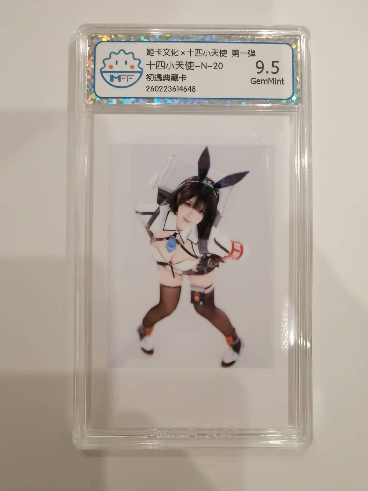 言遇卡牌 第六期【2026.03.28周六晚22：00截拍】新人闲置 欢迎捡漏 【评级卡】十四小天使-N-20 初遇典藏卡 9.5g 姬卡文化