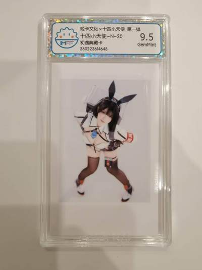 言遇卡牌 第六期【2026.03.28周六晚22：00截拍】新人闲置 欢迎捡漏 - 【评级卡】十四小天使-N-20 初遇典藏卡 9.5g 姬卡文化