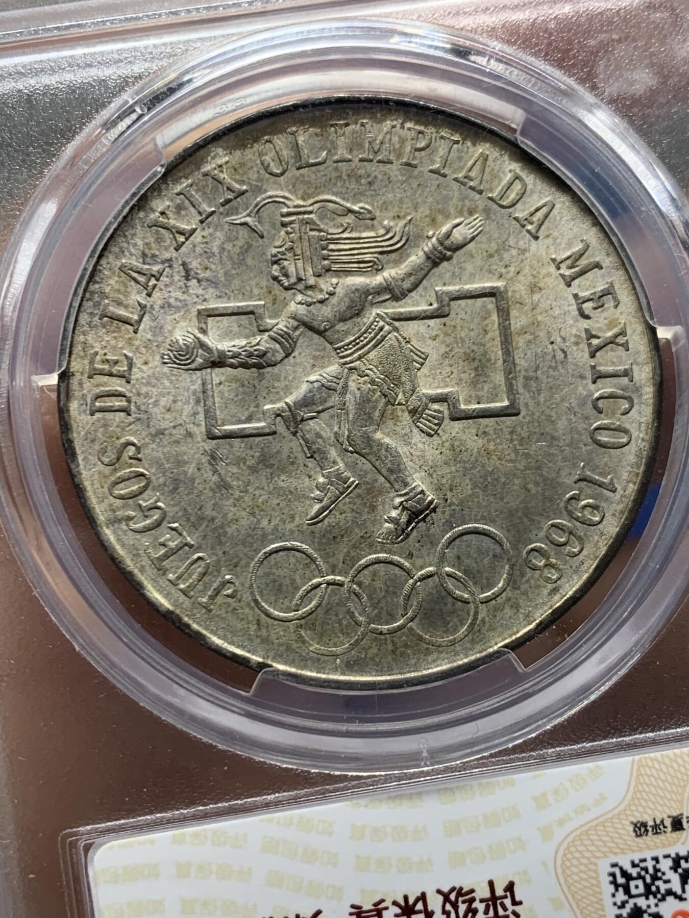 《竞宝斋》第473场 周日，周一 2场连拍 （全场包邮）欢迎送拍 墨西哥1968年25比索奥运会纪念银币