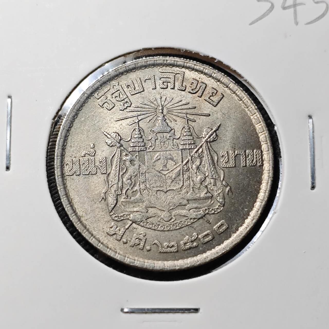 KK钱币收藏小铺   套币专场 2月预留时间 周末发货 泰国1泰铢 低银币 好品 