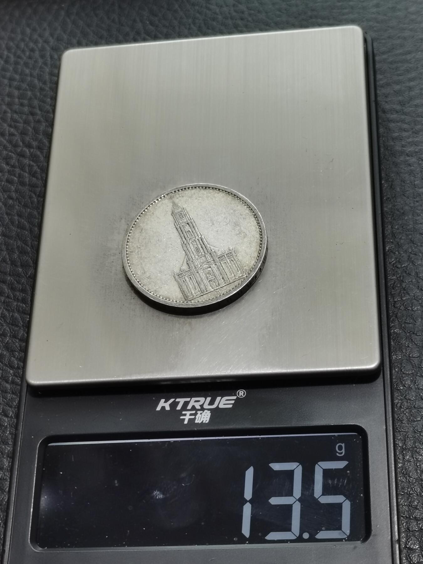 天下钱庄专场欢迎参拍 德国教堂5马克银币