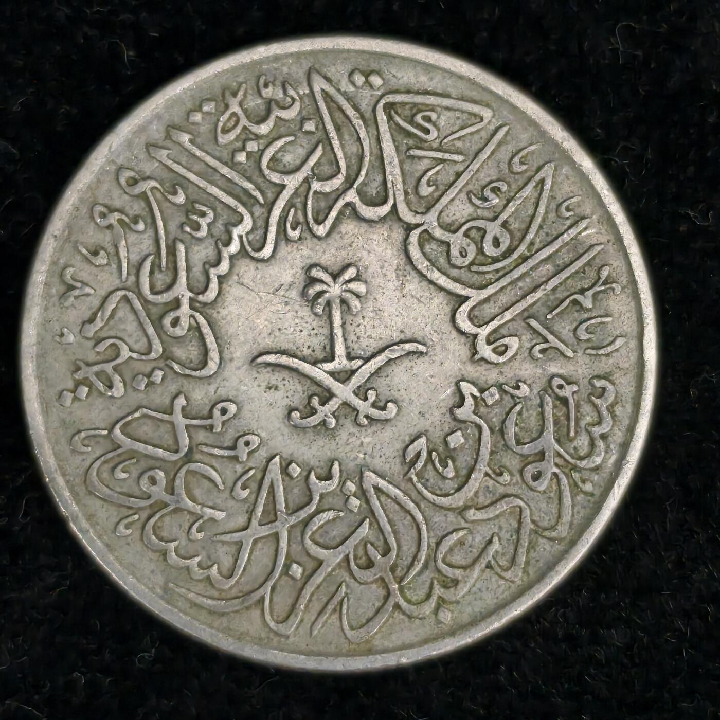 Krab外币市集Vol.27 沙特1956年5 ghirsh