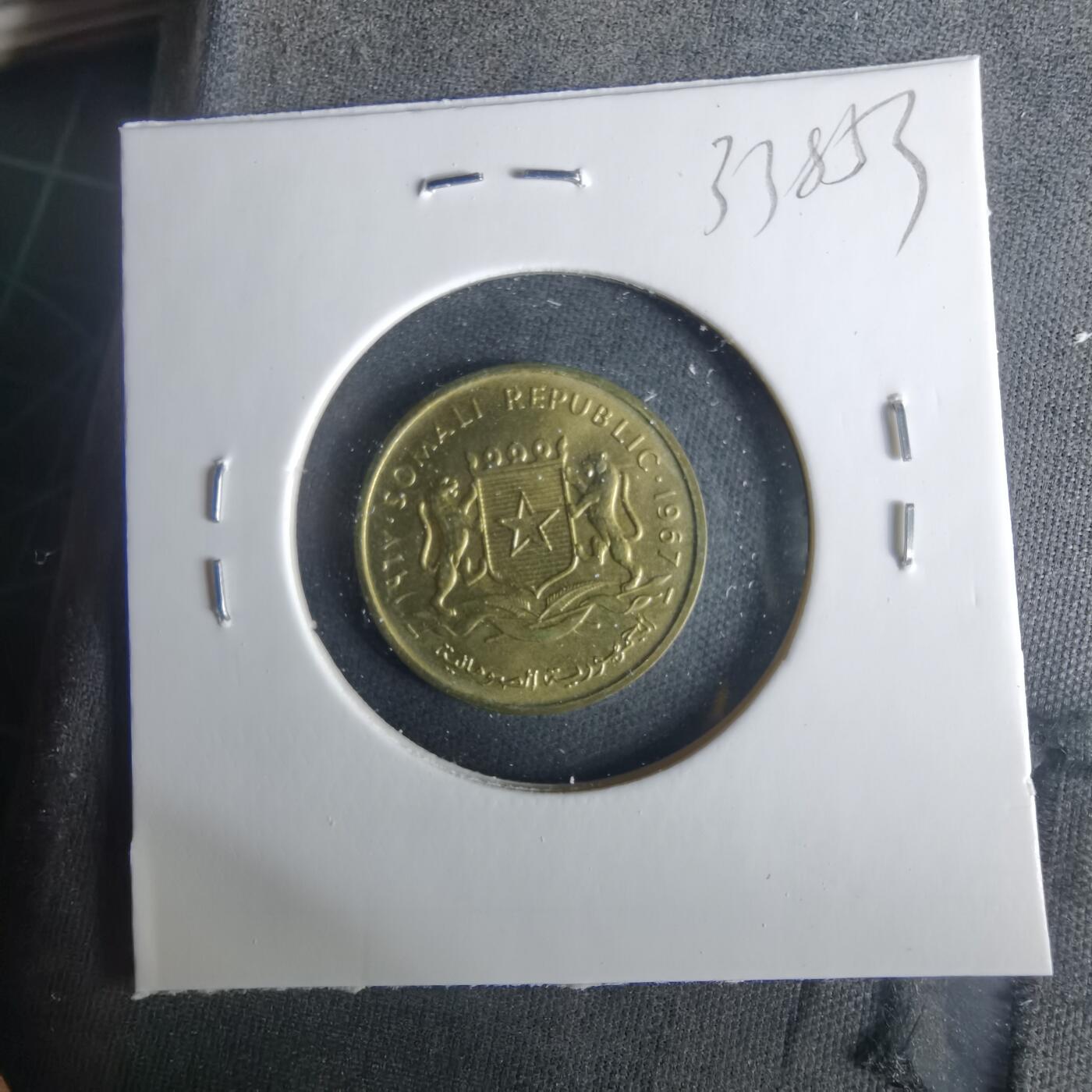 沼泽如烟--第1033场 索马里1967年五分