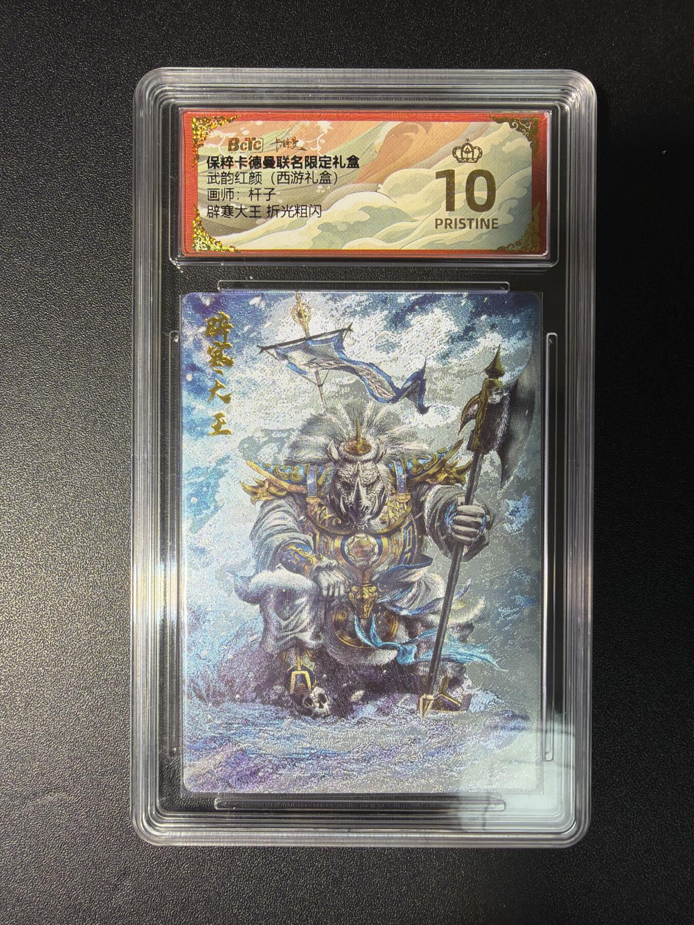 NO.28 好又多金牌大场，每周一站式配齐，方便凑单！（周6晚9点截拍，卖家送拍0抽成！） 【爆金】卡德曼 西游 杆子 辟寒大王 粗闪