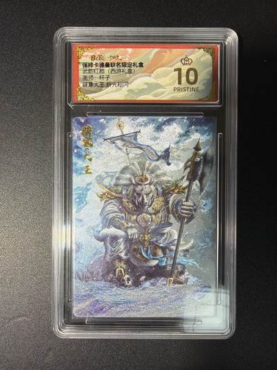 NO.28 好又多金牌大场，每周一站式配齐，方便凑单！（周6晚9点截拍，卖家送拍0抽成！） - 【爆金】卡德曼 西游 杆子 辟寒大王 粗闪