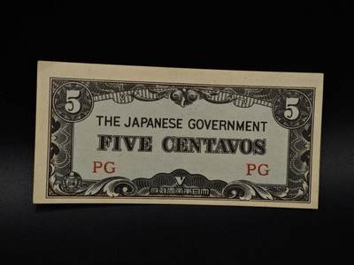  【淘币小摊】限时拍第八百八十四拍   纸币场    每周一统一发货 - 日占菲律宾5分纸币