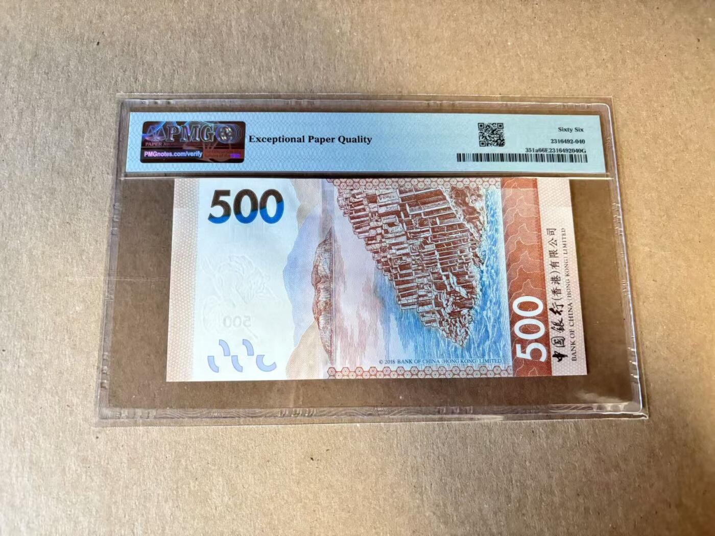 【Blue Auction】世界纸币精拍第798期——18级TOP拍卖/信誉/品质/专业/高效💫 【999豹子号 倒置号】香港 中银 2018年500元 PMG66EPQ 