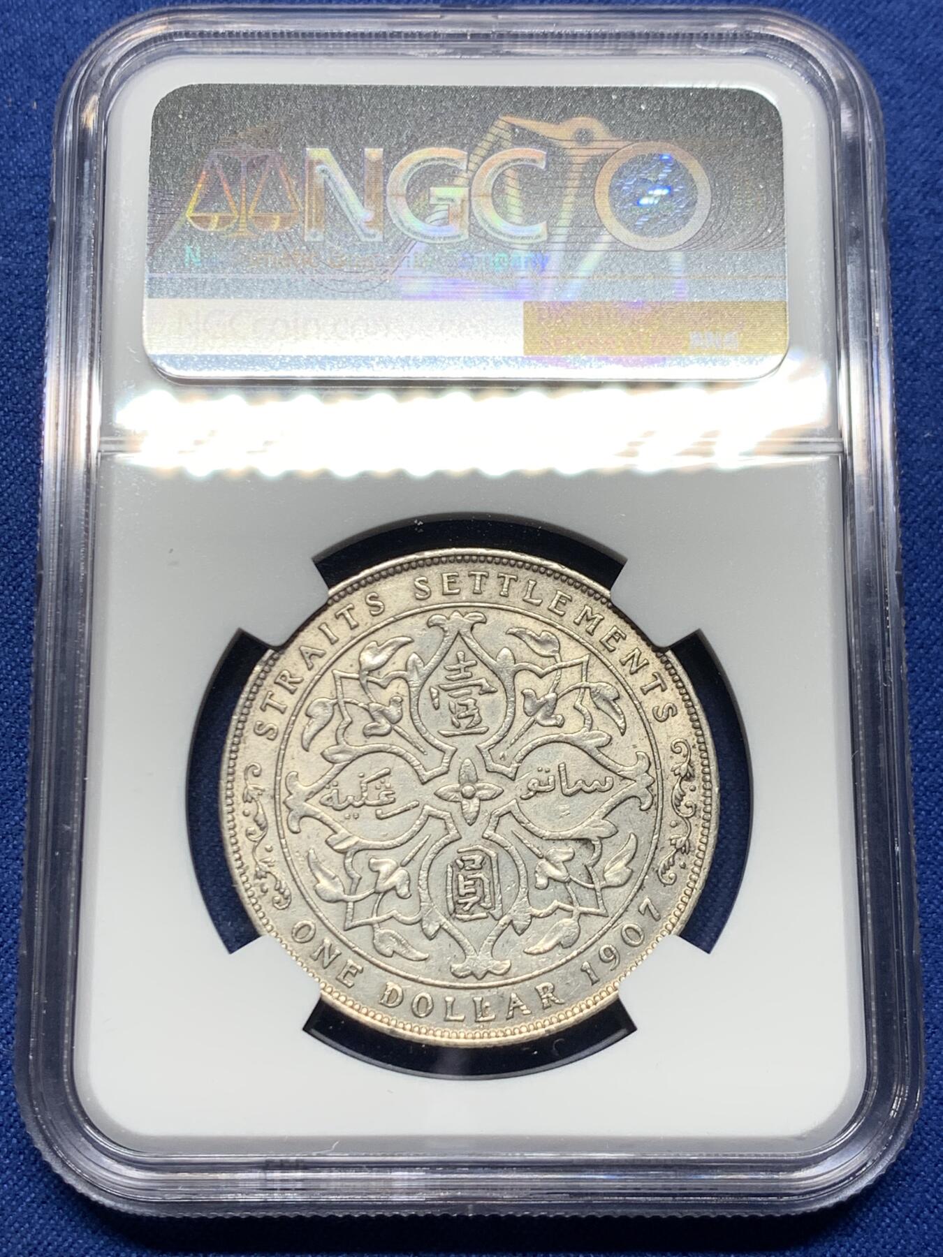 《竞宝斋》第473场 周日，周一 2场连拍 （全场包邮）欢迎送拍 NGC AUD 英属海峡1907年爱德华七世1元银币