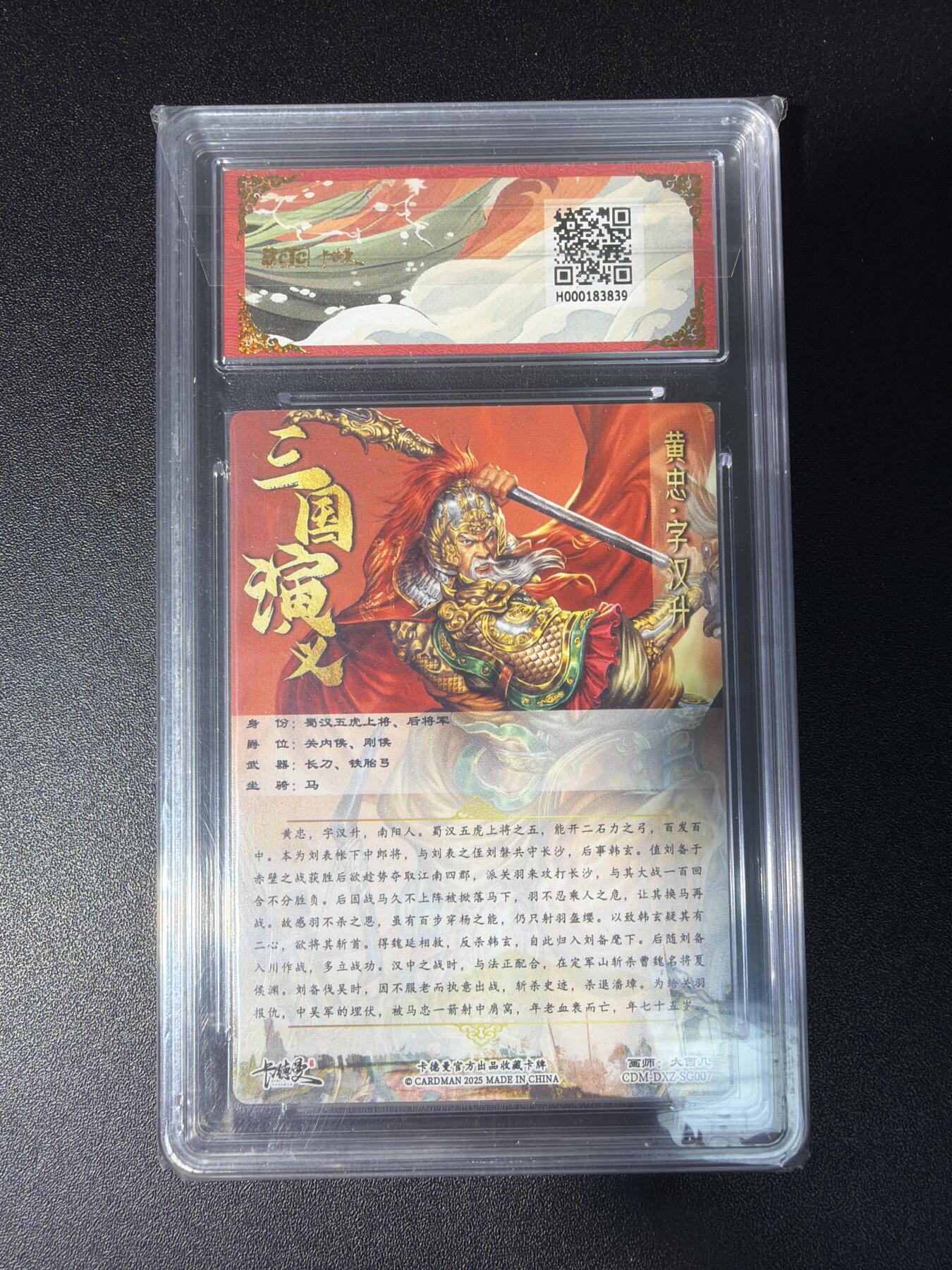 NO.28 好又多金牌大场，每周一站式配齐，方便凑单！（周6晚9点截拍，卖家送拍0抽成！） 卡德曼 三国 大西几 黄忠 折光 9.5G
