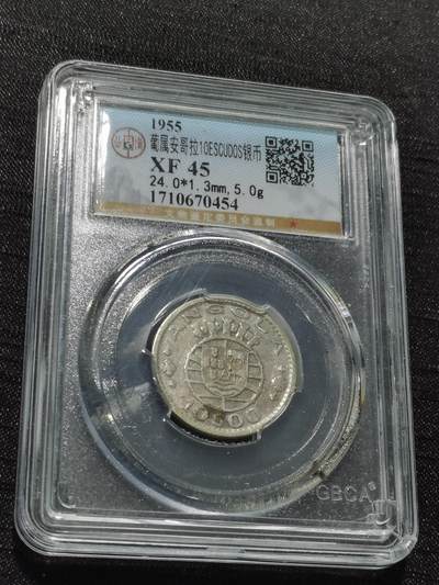 天下钱庄专场欢迎参拍 - 葡属安哥拉10埃斯库多银币