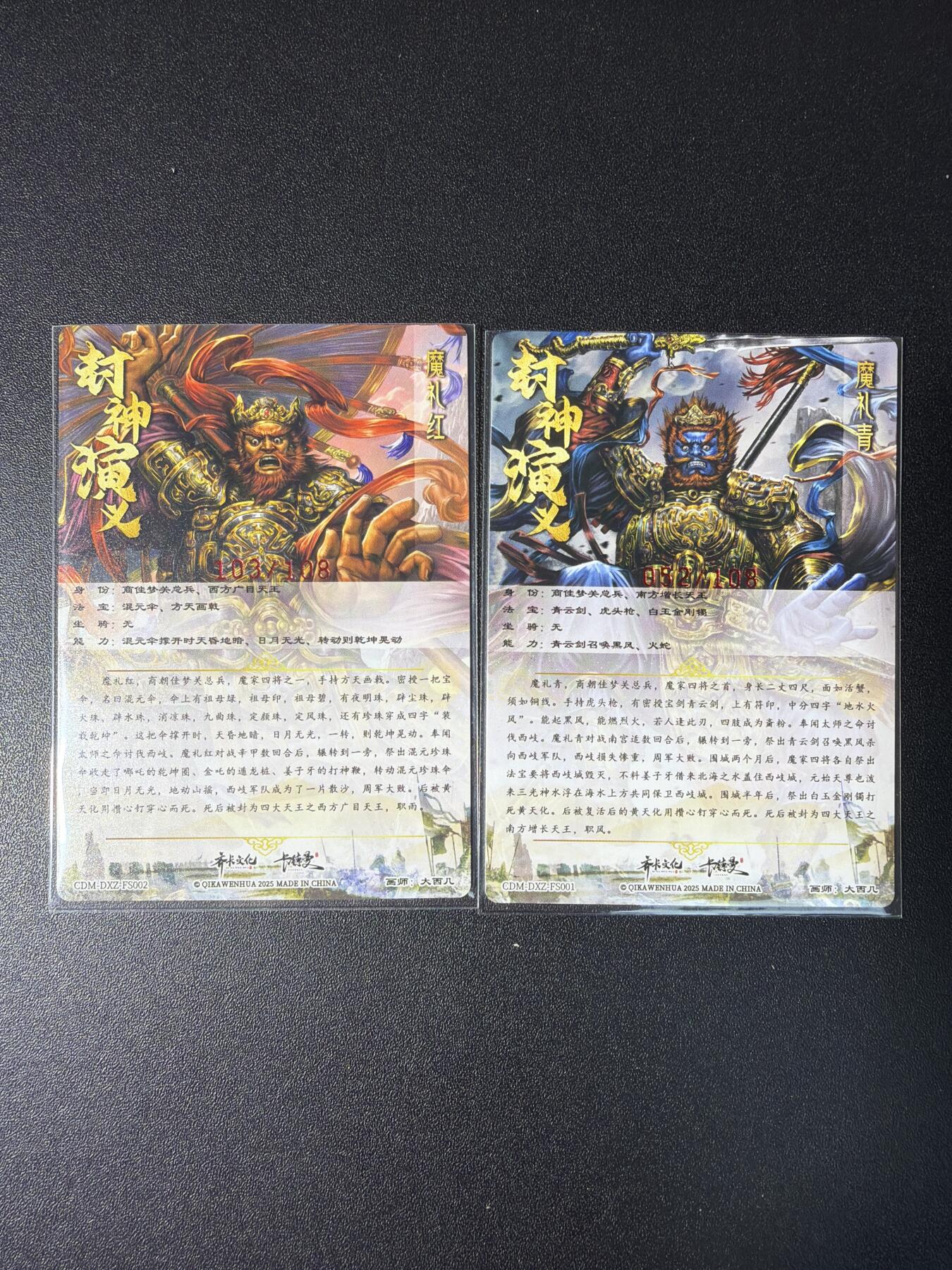 NO.28 好又多金牌大场，每周一站式配齐，方便凑单！（周6晚9点截拍，卖家送拍0抽成！） 【亲签卡】卡德曼 杆子 封神榜 上下卷特卡 大西几亲签 魔礼青+魔礼红 限编亲签各1张