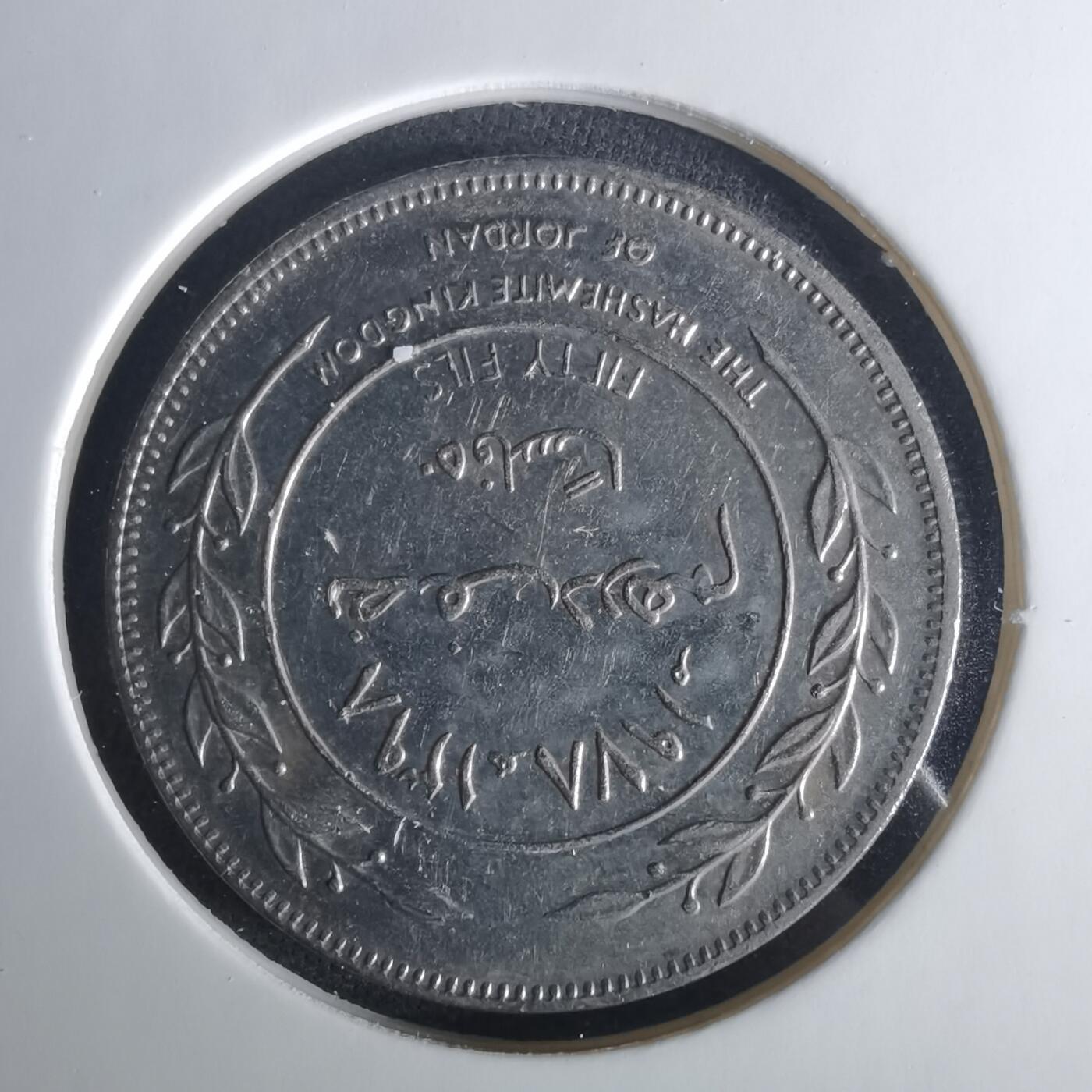 沼泽如烟--第1033场 约旦