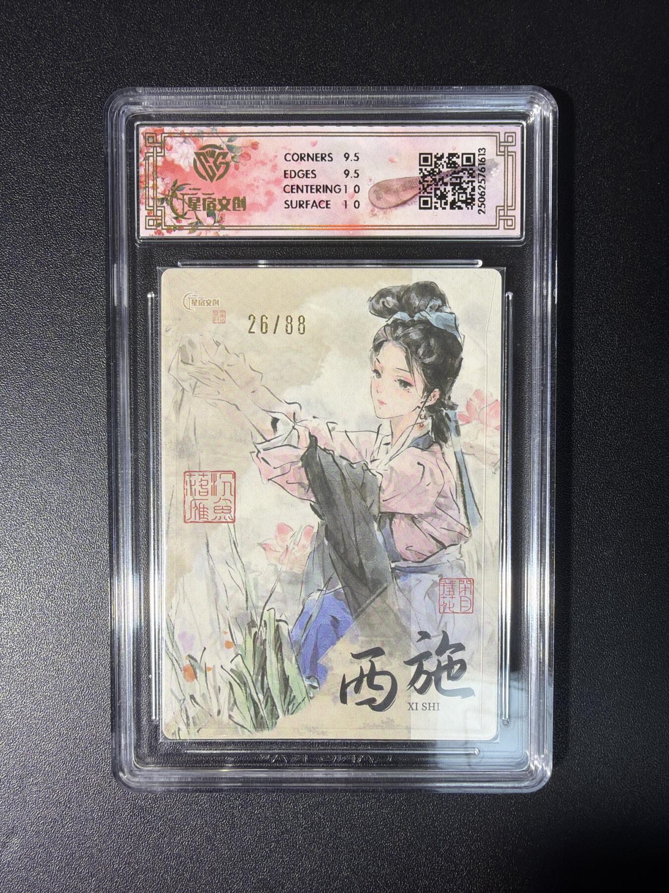 NO.28 好又多金牌大场，每周一站式配齐，方便凑单！（周6晚9点截拍，卖家送拍0抽成！） 【26/88编亲签】星宿文创 迟迟亲签 西施 金编半粗 10G