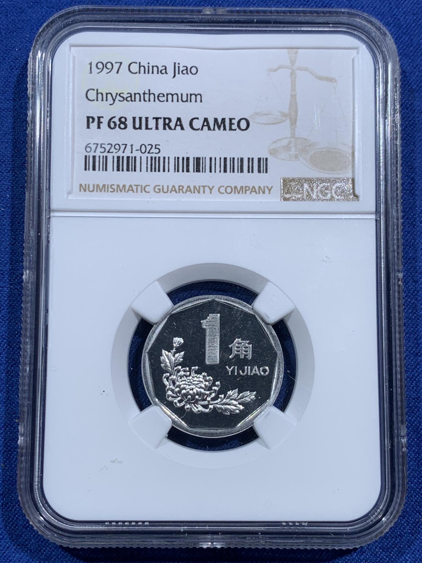 《竞宝斋》第473场 周日，周一 2场连拍 （全场包邮）欢迎送拍 NGC PF68UC 中国1999年菊花1角精制币