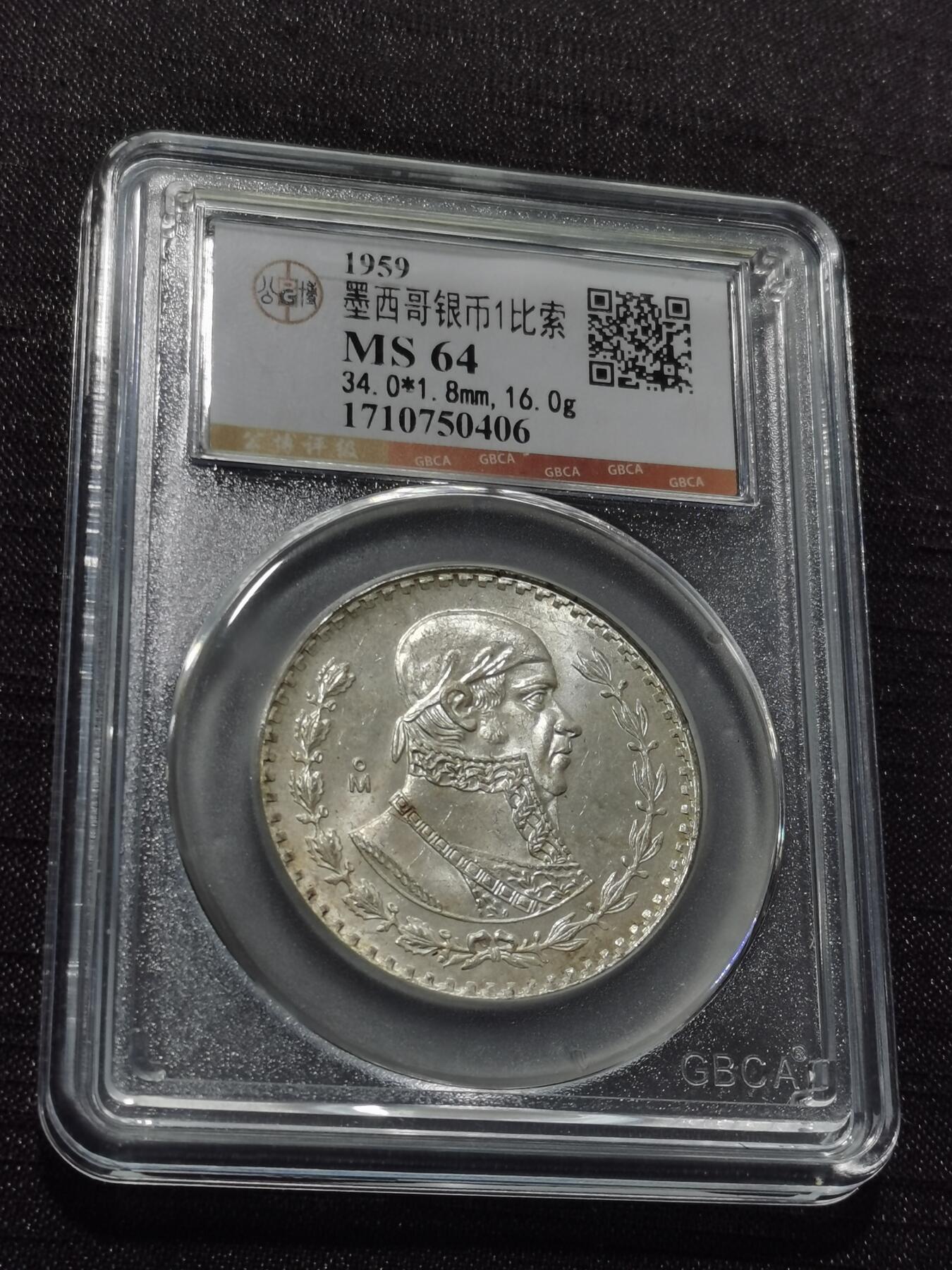 天下钱庄专场欢迎参拍 墨西哥一比索银币