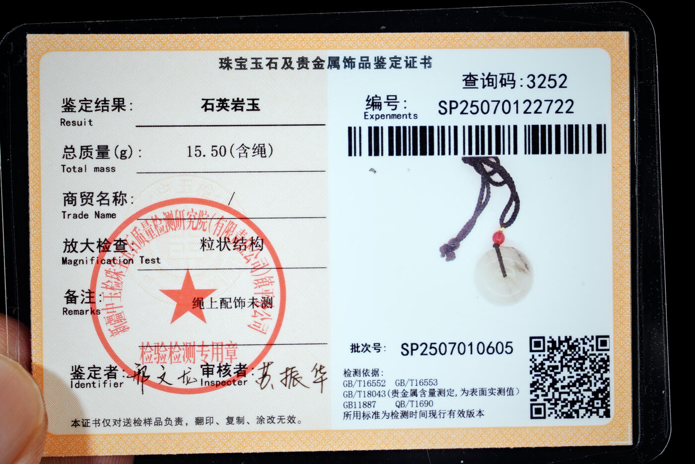 上海都达杂项专场五十八【全场包邮】 