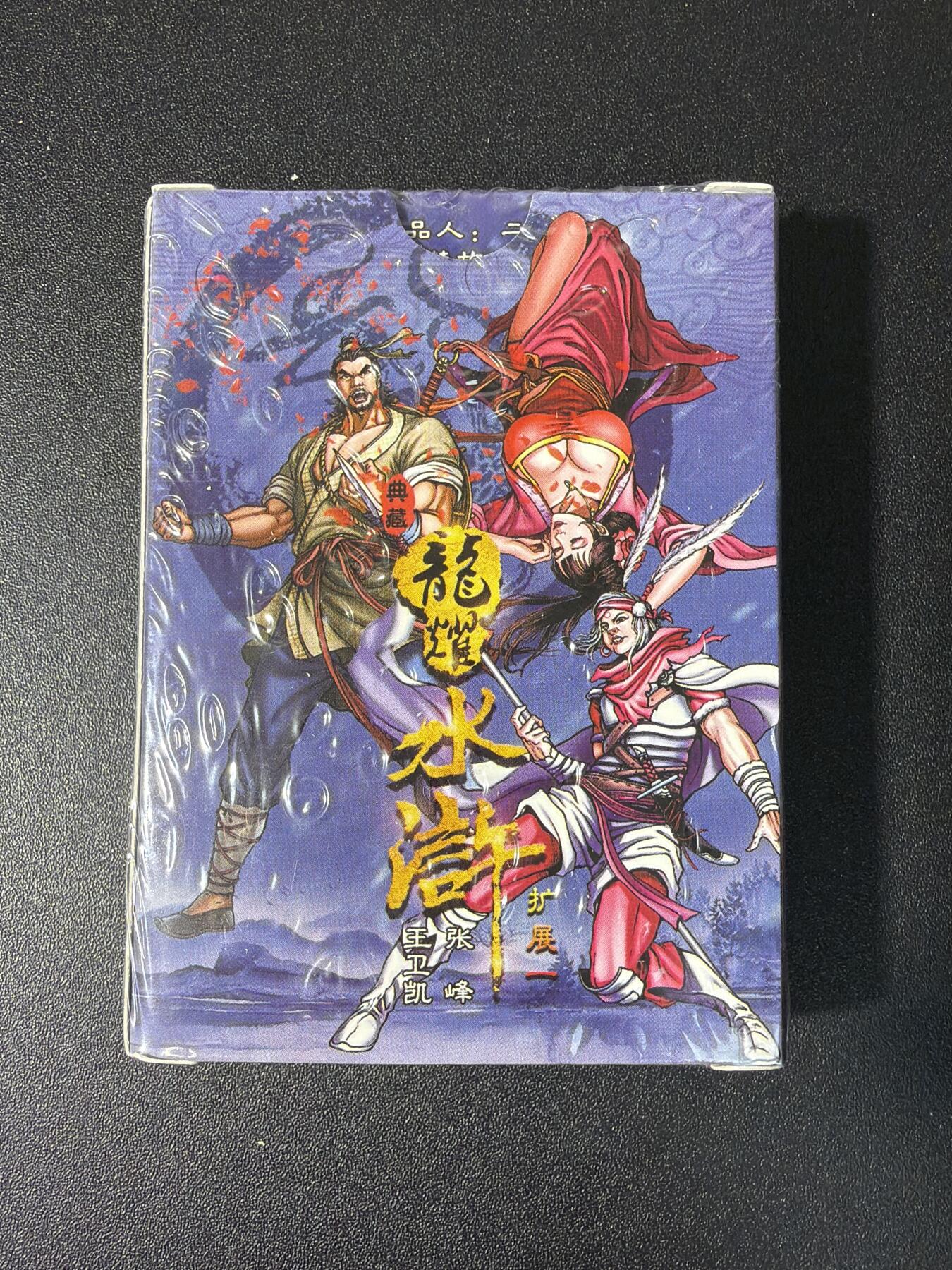 NO.28 好又多金牌大场，每周一站式配齐，方便凑单！（周6晚9点截拍，卖家送拍0抽成！） 【套卡】鼎好卡牌 龙耀水浒典藏版拓展一弹（半粗全新未拆封）