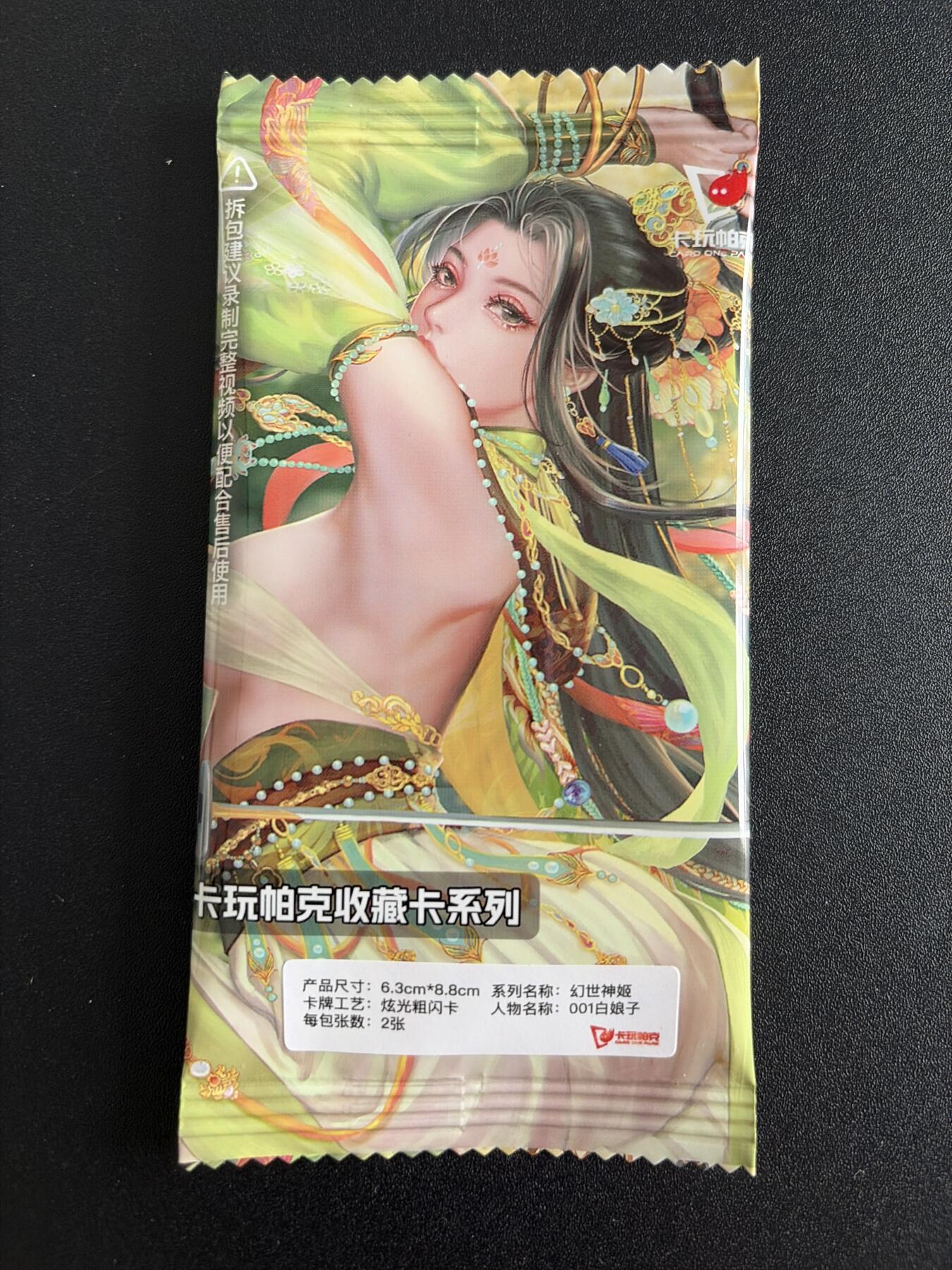 NO.28 好又多金牌大场，每周一站式配齐，方便凑单！（周6晚9点截拍，卖家送拍0抽成！） 卡玩帕克 杨夏 幻世神姬 白娘子 双服饰 全新未拆