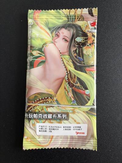 NO.28 好又多金牌大场，每周一站式配齐，方便凑单！（周6晚9点截拍，卖家送拍0抽成！） - 卡玩帕克 杨夏 幻世神姬 白娘子 双服饰 全新未拆