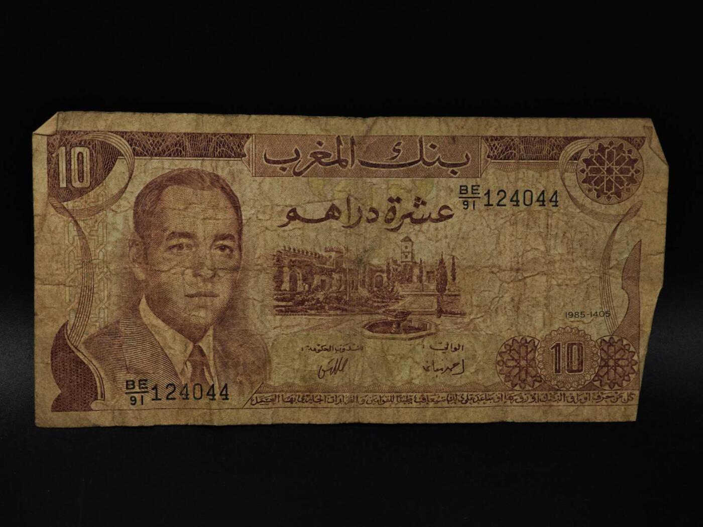  【淘币小摊】限时拍第八百八十四拍   纸币场    每周一统一发货 摩洛哥10迪拉姆纸币【有折】