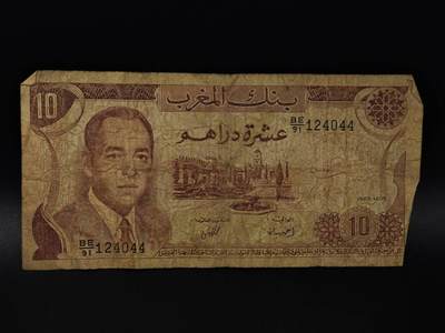  【淘币小摊】限时拍第八百八十四拍   纸币场    每周一统一发货 - 摩洛哥10迪拉姆纸币【有折】