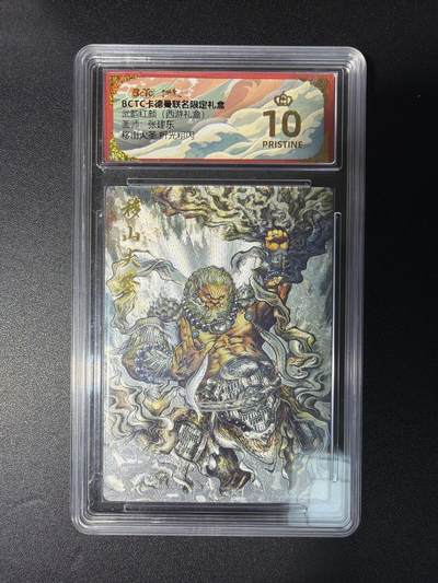 NO.28 好又多金牌大场，每周一站式配齐，方便凑单！（周6晚9点截拍，卖家送拍0抽成！） - 【爆金】卡德曼 西游 张建东 移山大圣 粗闪