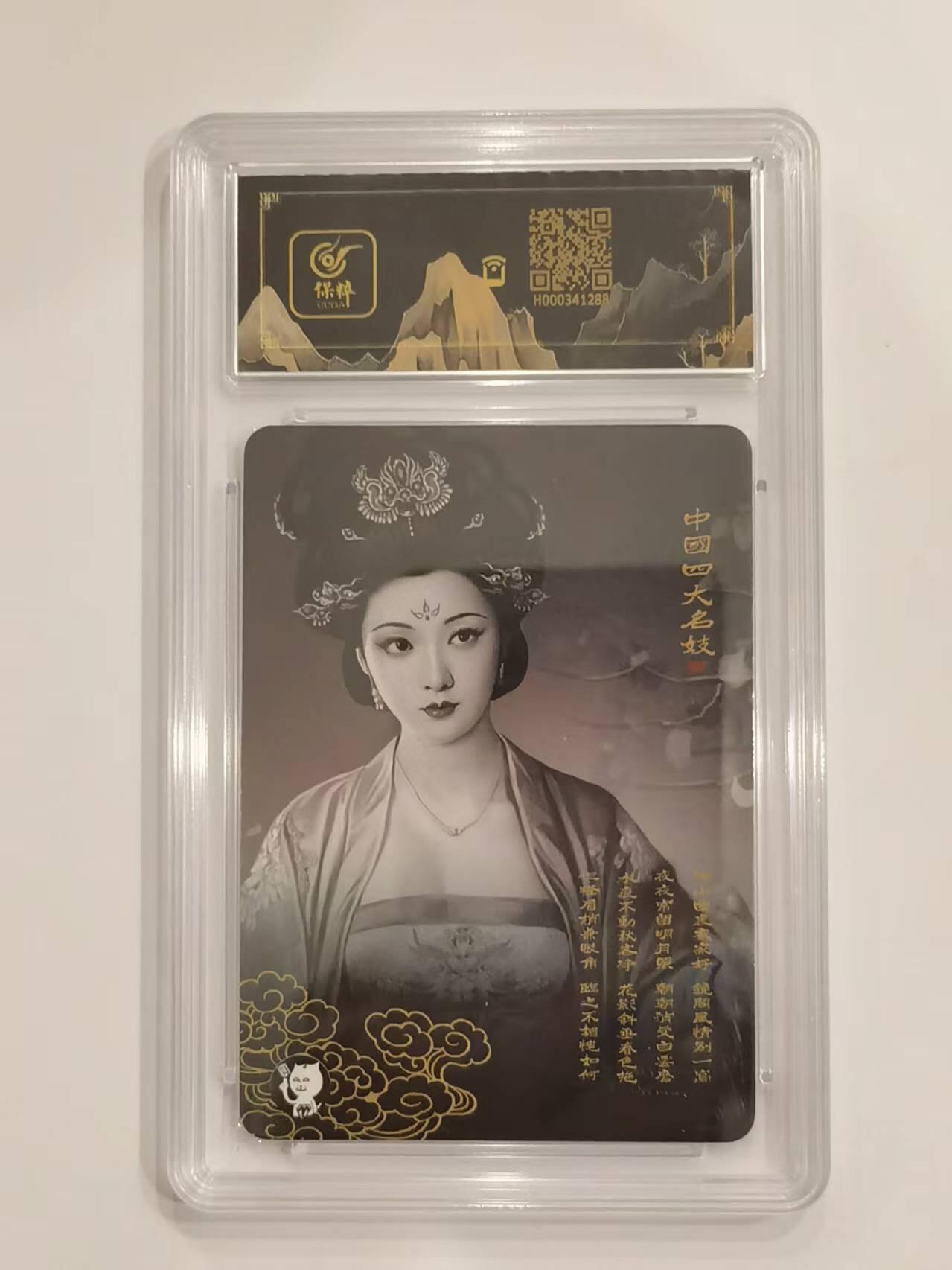 言遇卡牌 第六期【2026.03.28周六晚22：00截拍】新人闲置 欢迎捡漏 【亲签】【评级卡】苏小小 四大名姬 刘洋亲签 10分 阿毛玩卡