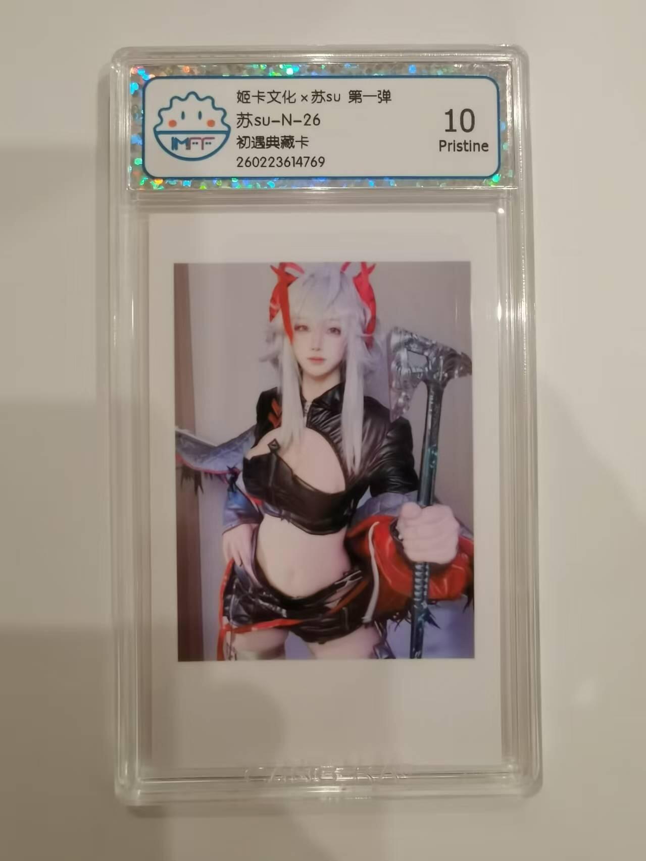 言遇卡牌 第六期【2026.03.28周六晚22：00截拍】新人闲置 欢迎捡漏 【评级卡】苏su-N-26 初遇典藏卡 10P 姬卡文化
