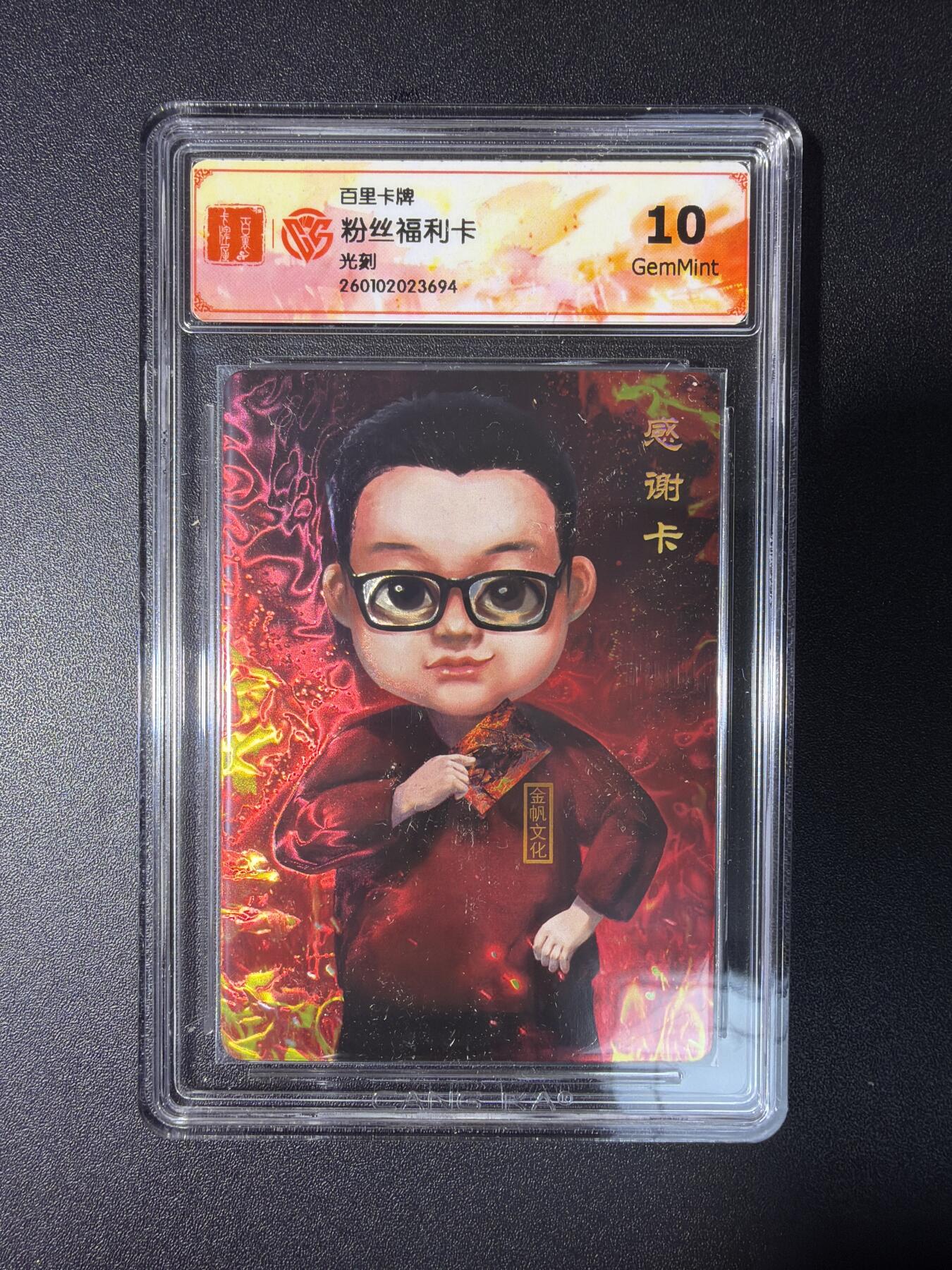 NO.28 好又多金牌大场，每周一站式配齐，方便凑单！（周6晚9点截拍，卖家送拍0抽成！） 百里 粉丝福利卡 光刻 10G