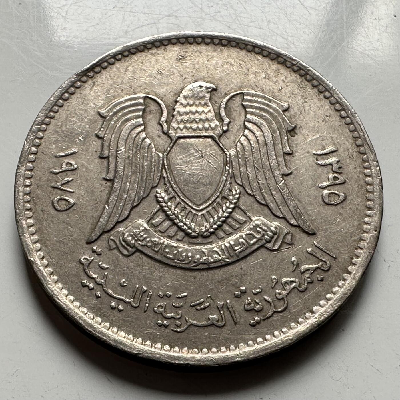 🌹外币初藏🌹🐯2026年第33场   每周二四六晚8️⃣点 接代拍 利比亚 1970年 萨拉丁鹰 20迪拉姆