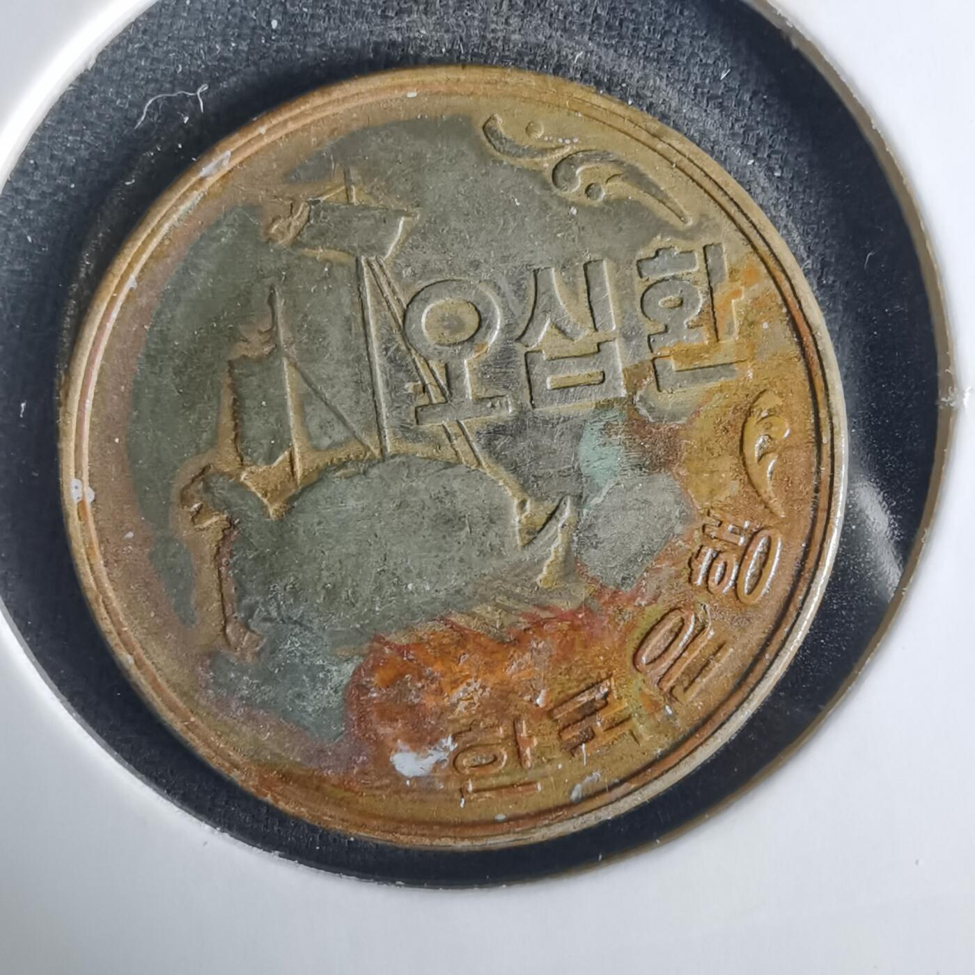 沼泽如烟--第1033场 韩国4292年50元