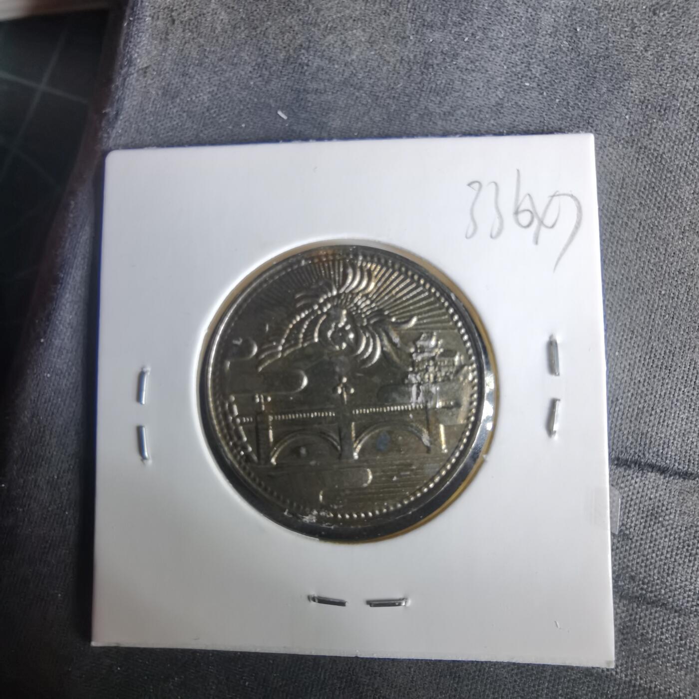 沼泽如烟--第1033场 天皇在位50年纪念章