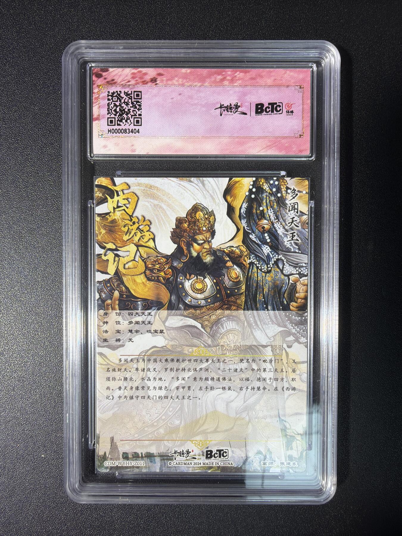 NO.28 好又多金牌大场，每周一站式配齐，方便凑单！（周6晚9点截拍，卖家送拍0抽成！） 【爆金】卡德曼 西游 张建东 多闻天王 粗闪