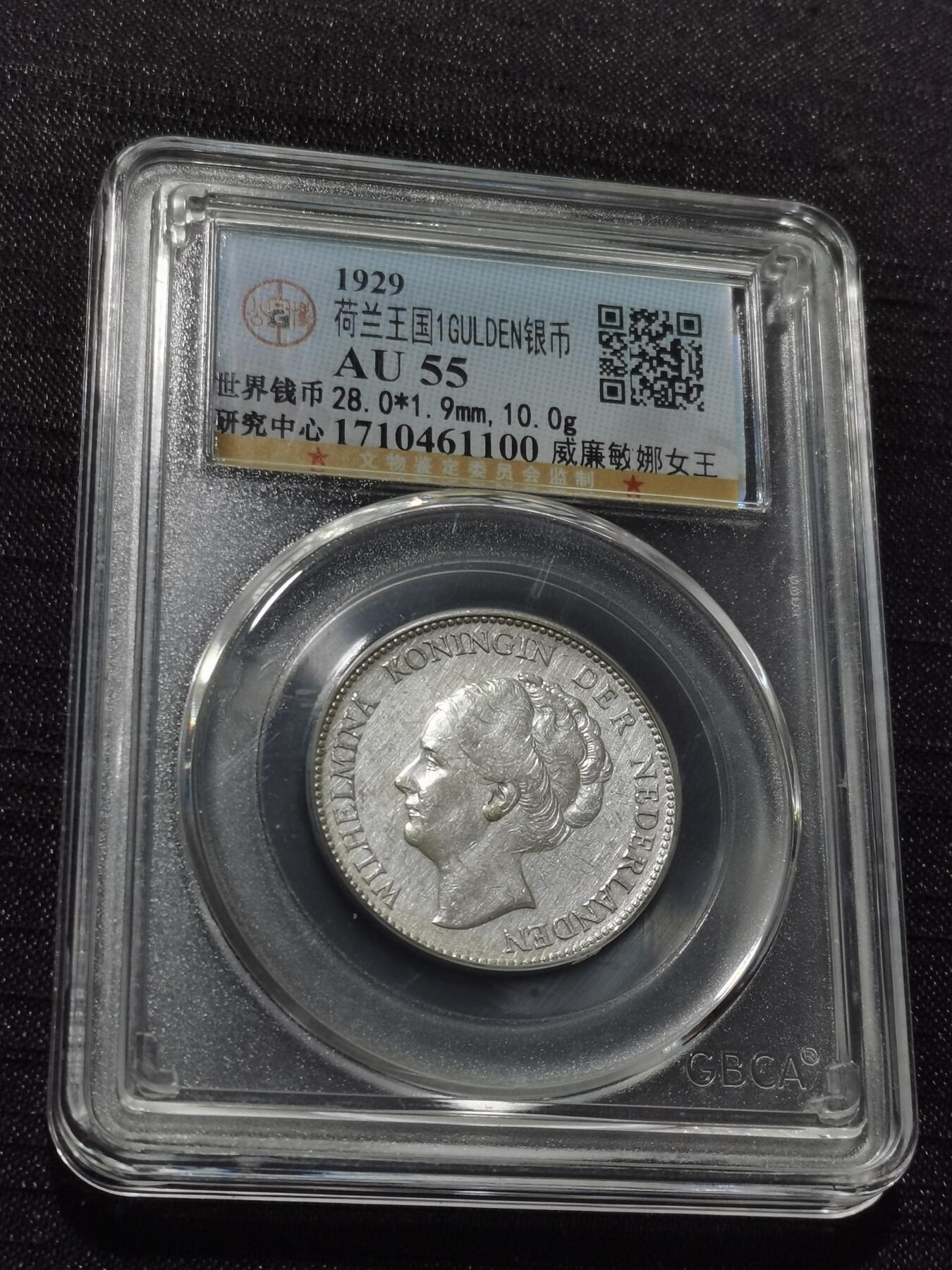 天下钱庄专场欢迎参拍