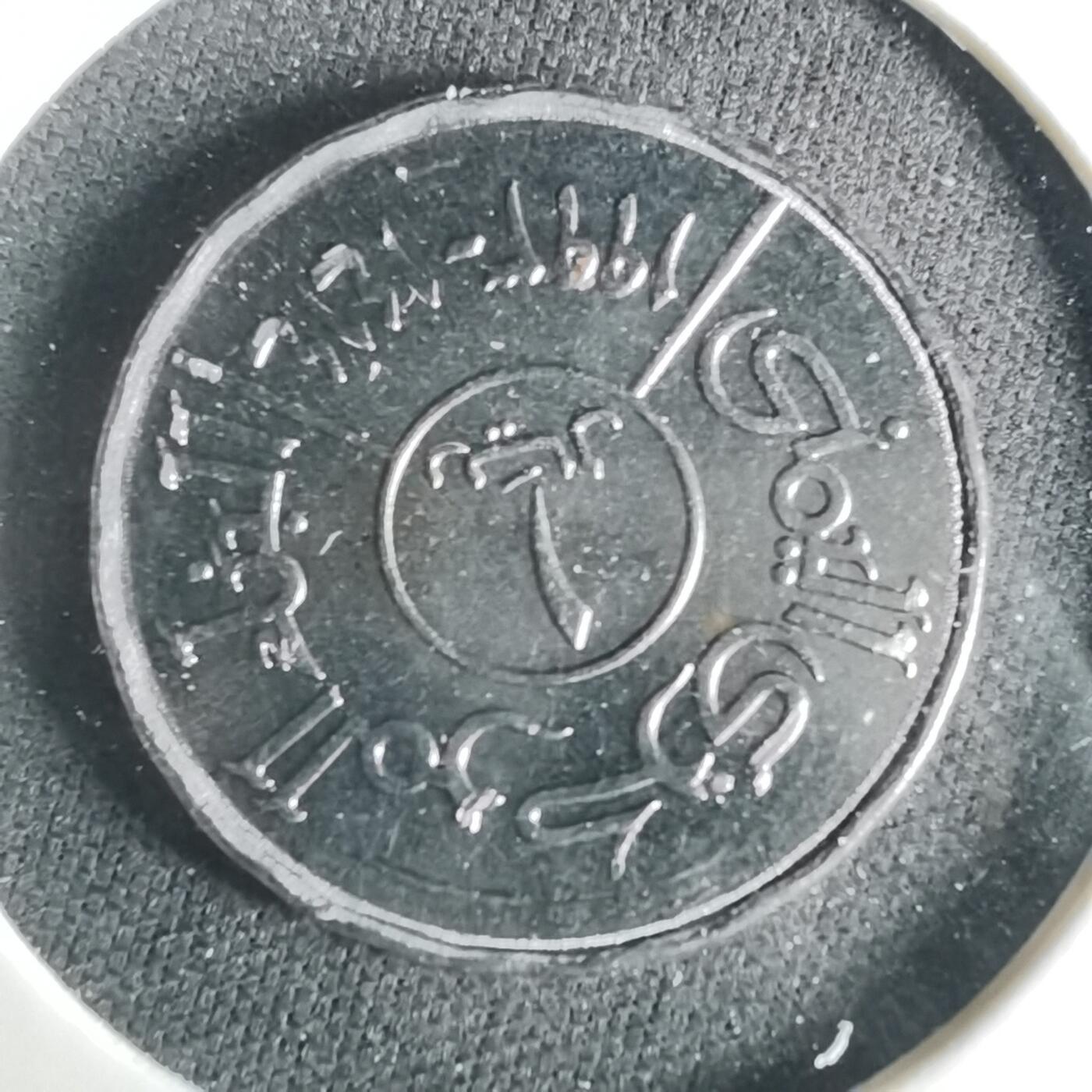 沼泽如烟--第1033场 也门