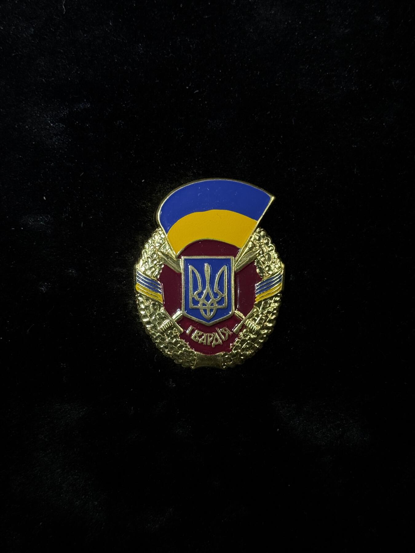 戎马世界章牌大赏，第112期 乌克兰近卫军