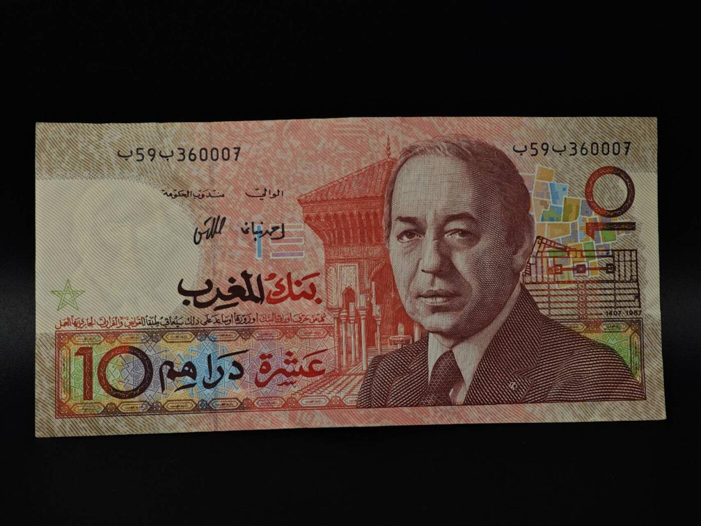  【淘币小摊】限时拍第八百八十四拍   纸币场    每周一统一发货 摩洛哥10迪拉姆纸币【有折】