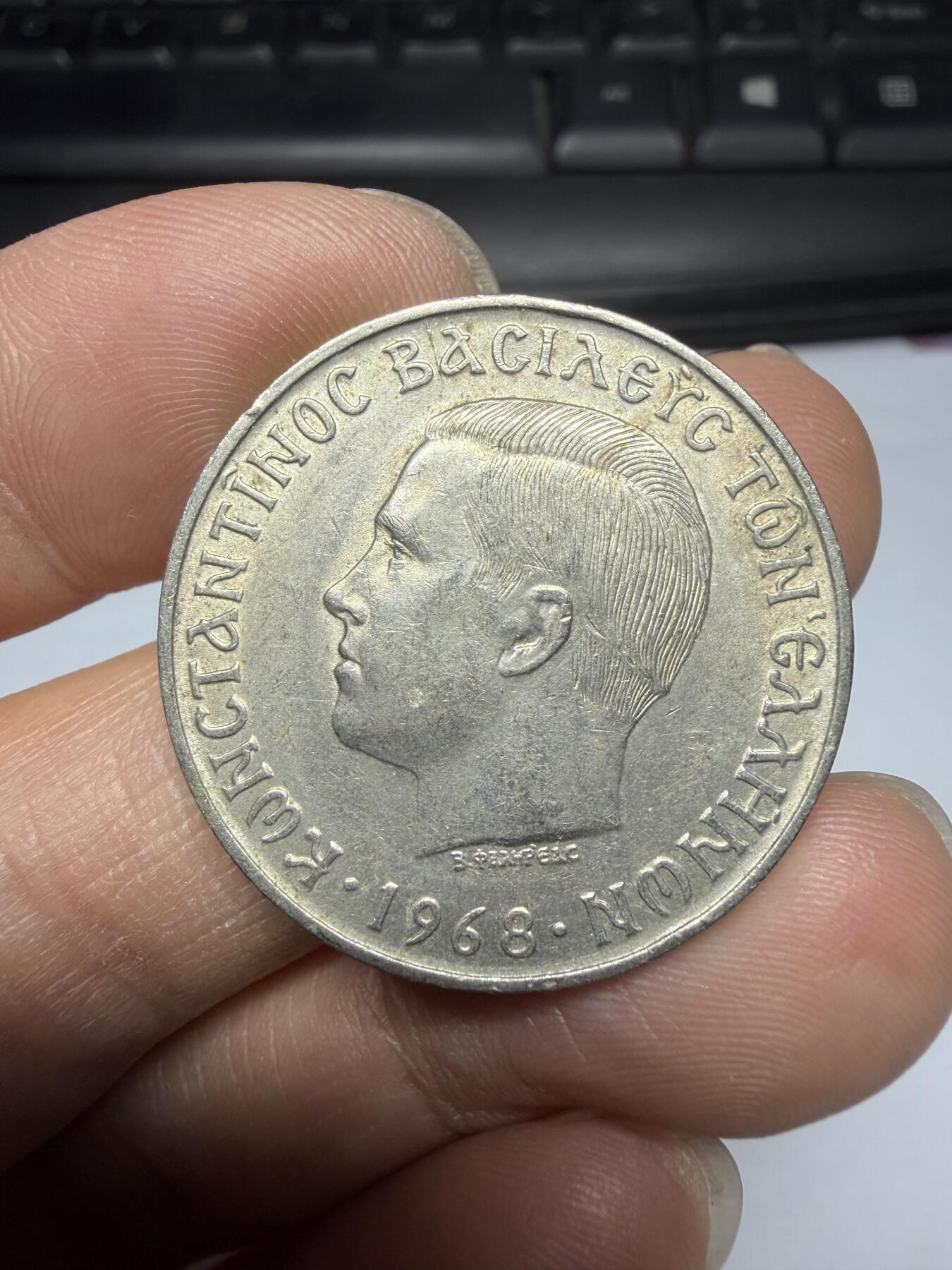 2026年集古藏今外币拍卖第三期-第7场—（总第317拍），可以寄存60天，满160元包邮。 1968年希腊10德拉克马