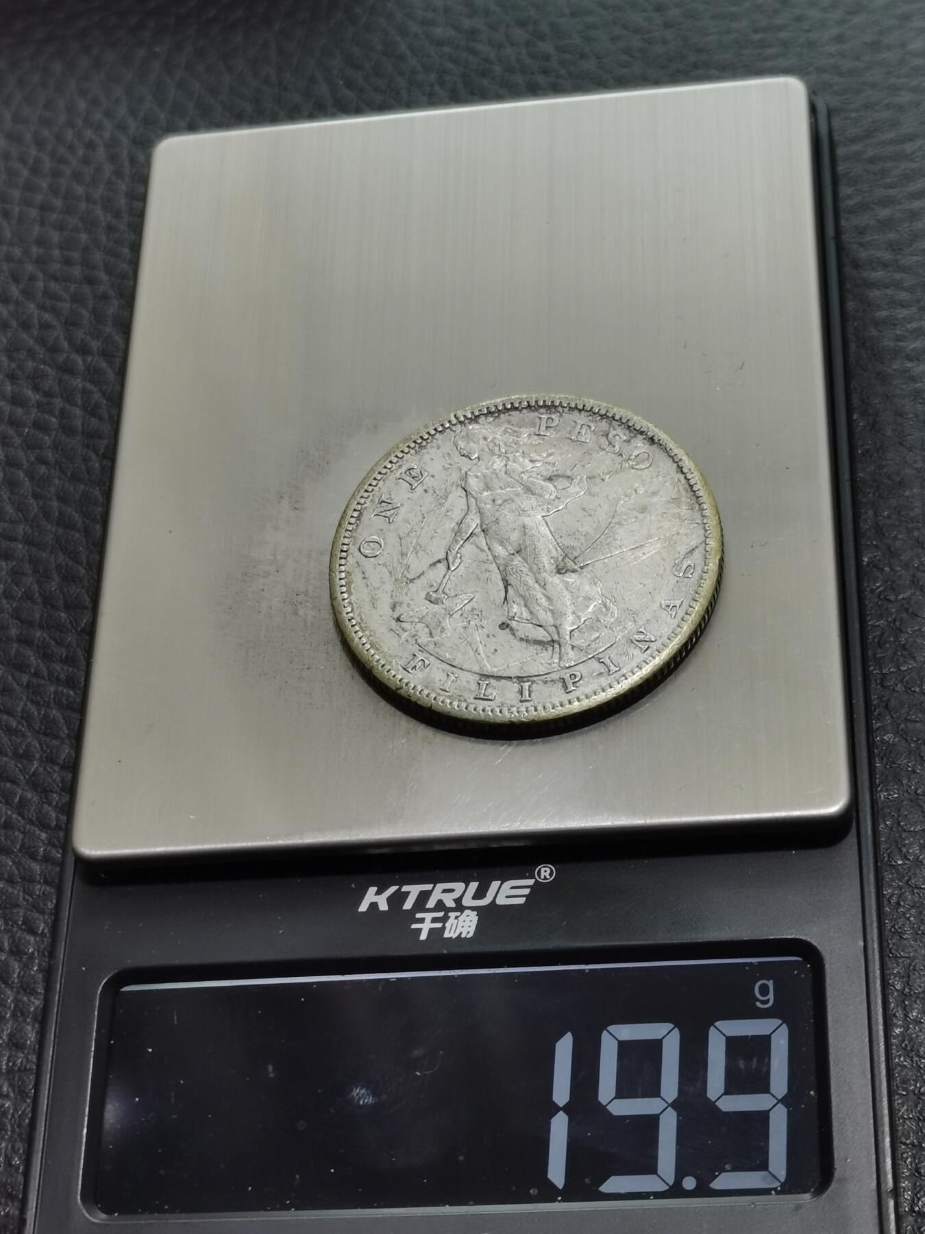 天下钱庄专场欢迎参拍 美属菲律宾一比索银币