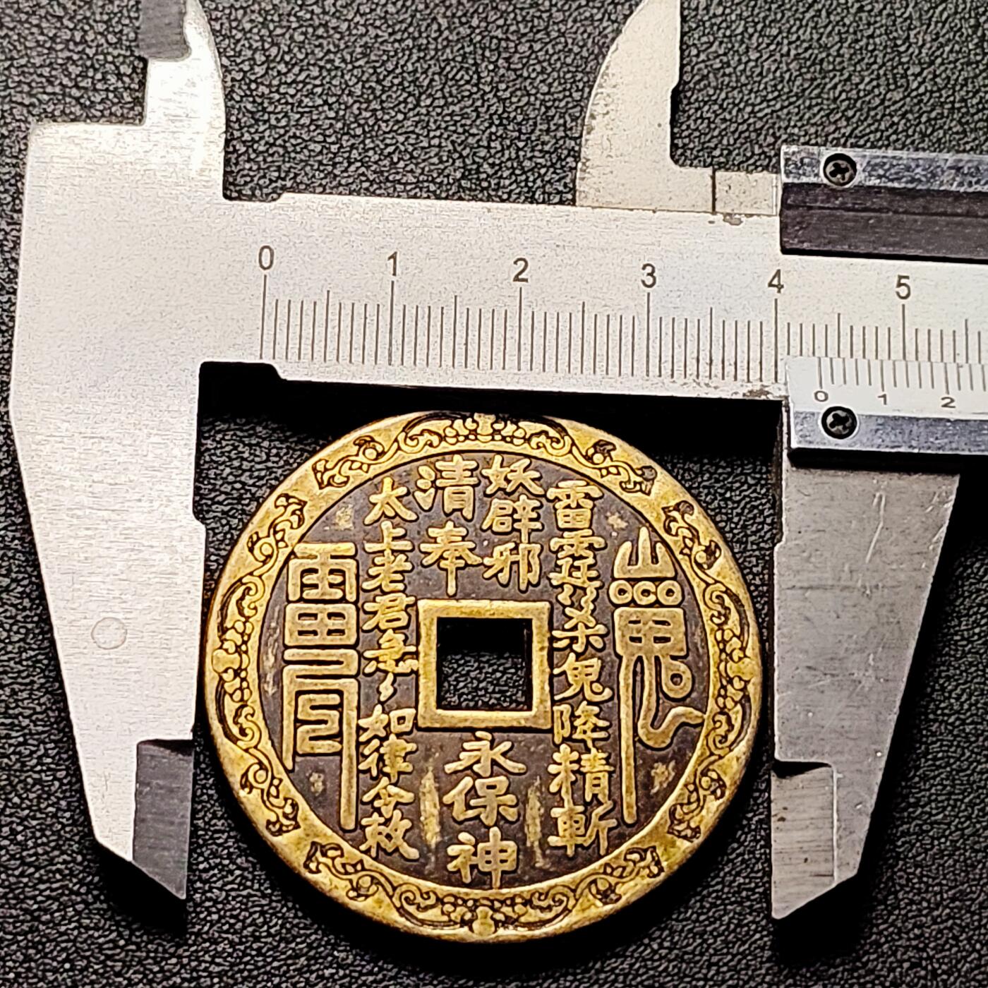 泉币菌-第215场-拍品多 请提前出价（工作最近较忙 发货不及时，望理解）