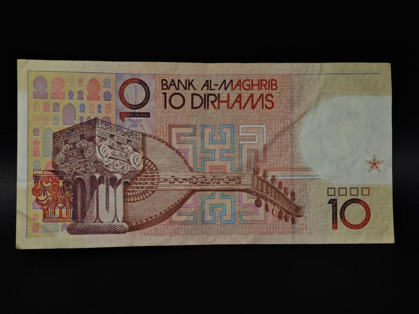  【淘币小摊】限时拍第八百八十四拍   纸币场    每周一统一发货 摩洛哥10迪拉姆纸币【有折】