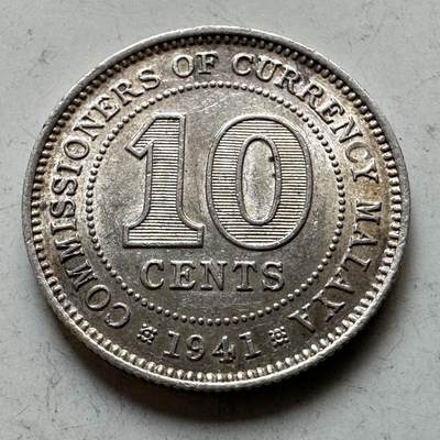 🌹外币初藏🌹🐯2026年第34场   每周二四六晚8️⃣点 接代拍 - 英属马来亚1941年乔治六世 10分银币 2.71g 18.0mm 75%银