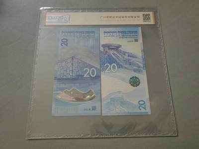 洪涛臻品批发群 精选邮票限时拍卖第1319期  ACG冰雪奇缘八同（数字最多为八同，视为全同号）后八位96986686倒置数三698。67+  倒置号  首发认证，倒置八同号当初价格1500+，十分难得，非常罕见，具有较高的收藏价值，收藏一对足矣，超低起拍价，喜欢不要错过